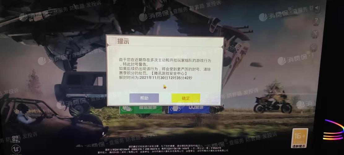 和平精英紫色的标是什么